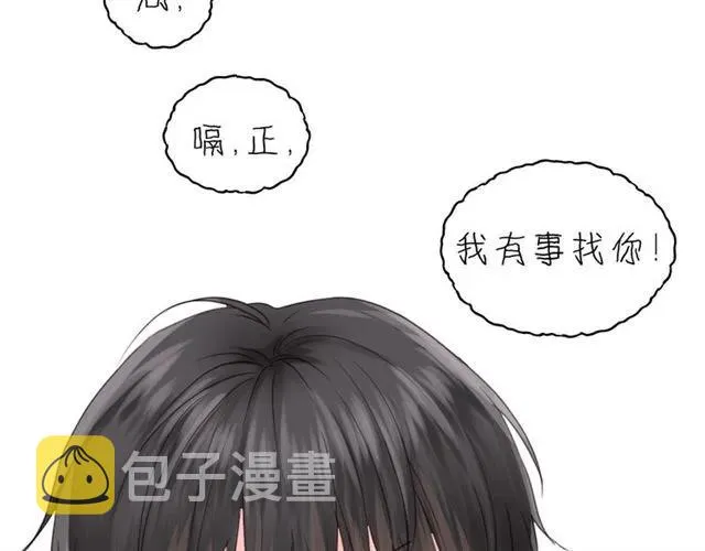 第53话 你很在乎我？ 第22页