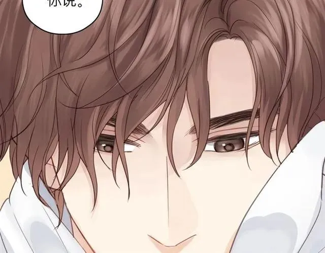 第53话 你很在乎我？ 第24页