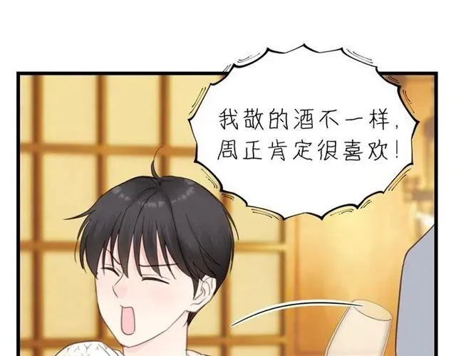 第53话 你很在乎我？ 第30页