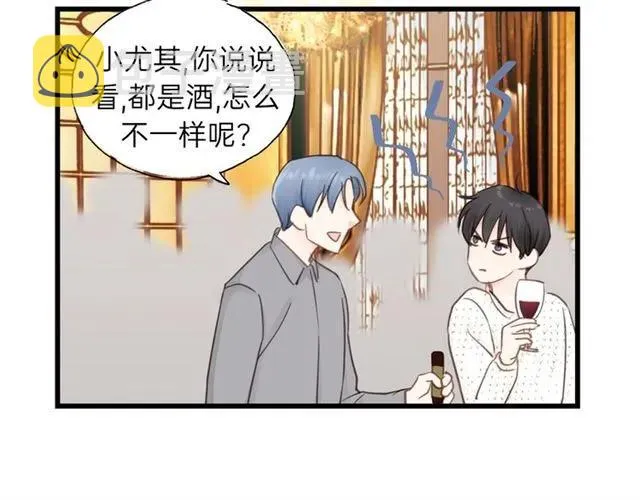 第53话 你很在乎我？ 第32页