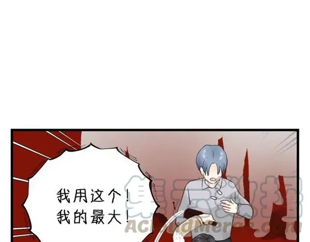 第53话 你很在乎我？ 第33页