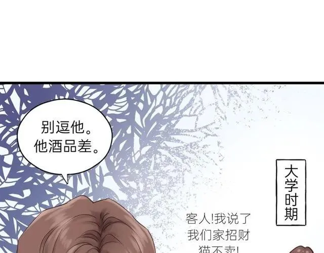 第53话 你很在乎我？ 第35页
