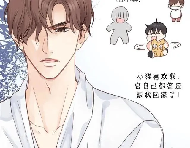 第53话 你很在乎我？ 第36页