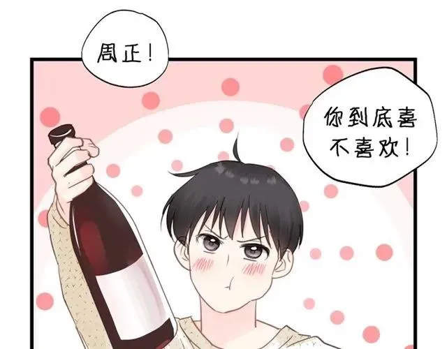 第53话 你很在乎我？ 第38页