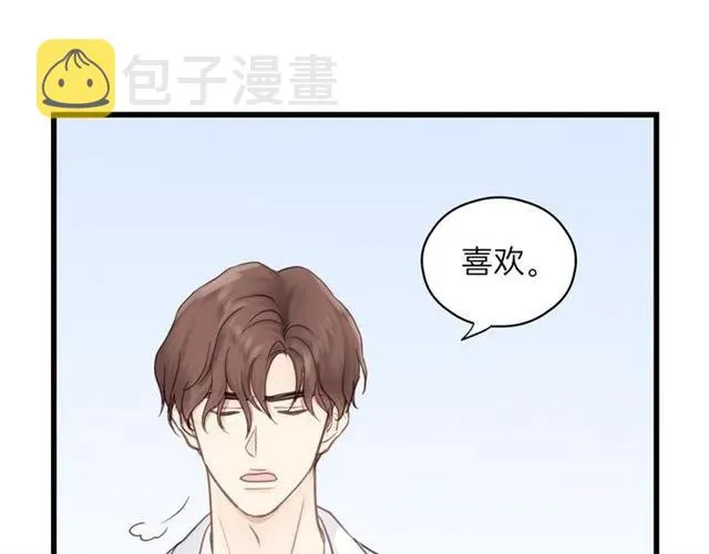 第53话 你很在乎我？ 第40页