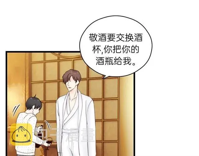 第53话 你很在乎我？ 第42页