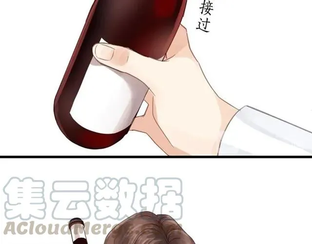 第53话 你很在乎我？ 第45页