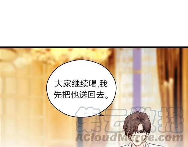 第53话 你很在乎我？ 第49页