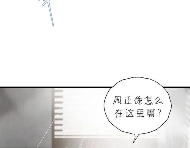 第53话 你很在乎我？ 第60页