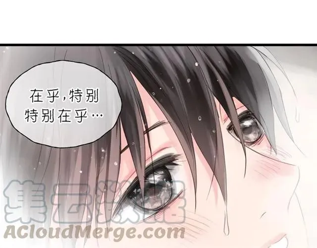 第53话 你很在乎我？ 第69页