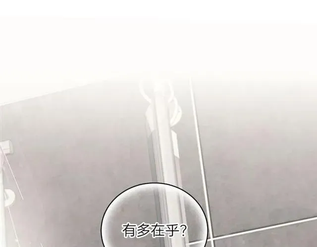 第53话 你很在乎我？ 第71页