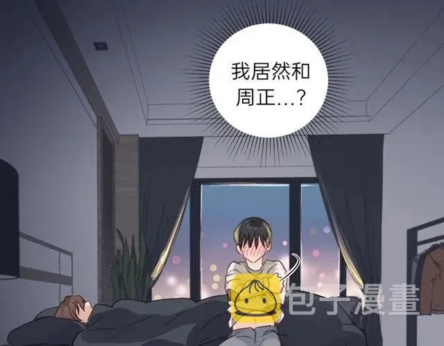 第53话 你很在乎我？ 第84页