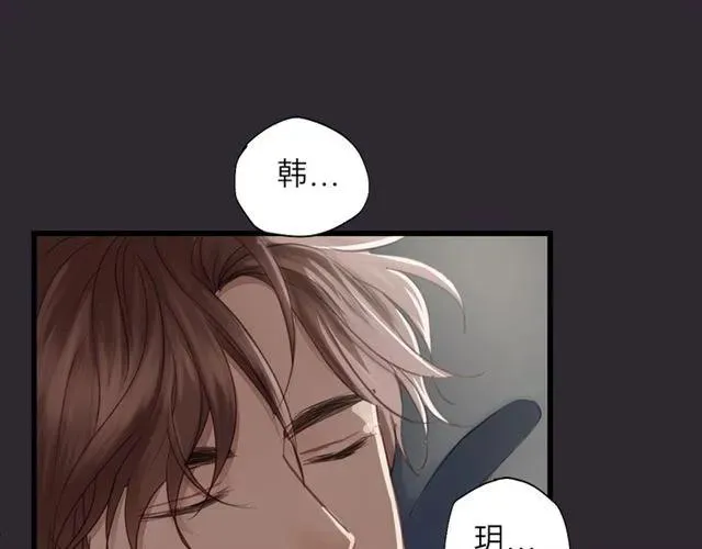 第53话 你很在乎我？ 第88页