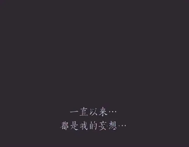 第53话 你很在乎我？ 第95页