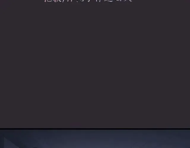 第53话 你很在乎我？ 第98页