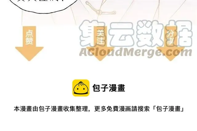 第53话 你很在乎我？ 第109页