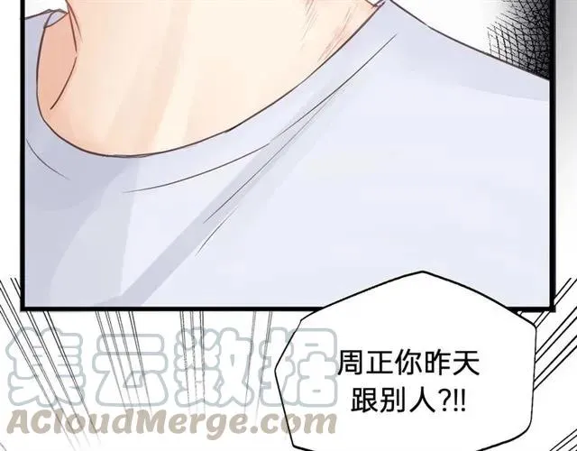 第54话 尤其逃跑了？ 第29页