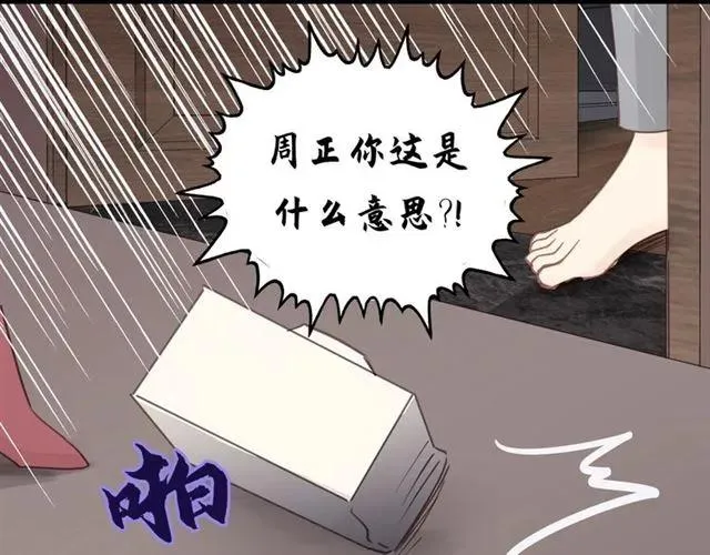 第54话 尤其逃跑了？ 第34页