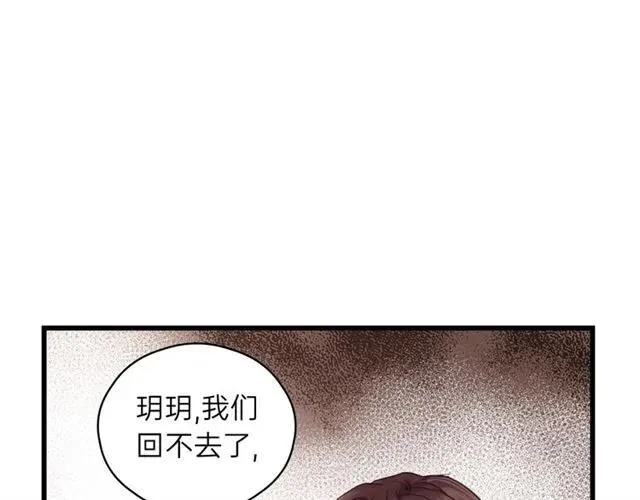 第54话 尤其逃跑了？ 第38页