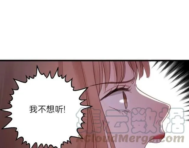 第54话 尤其逃跑了？ 第41页