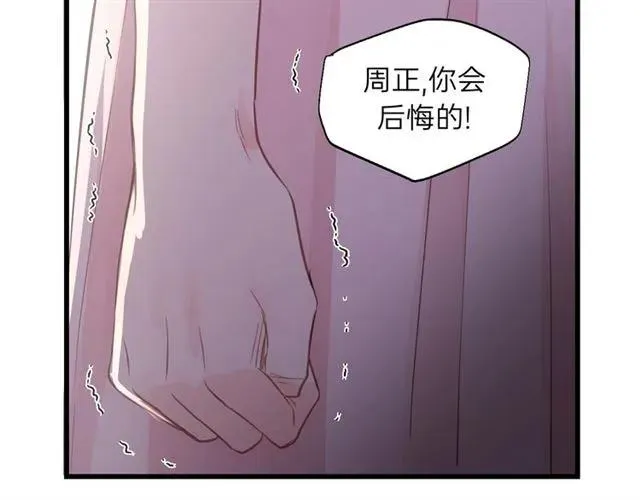 第54话 尤其逃跑了？ 第44页