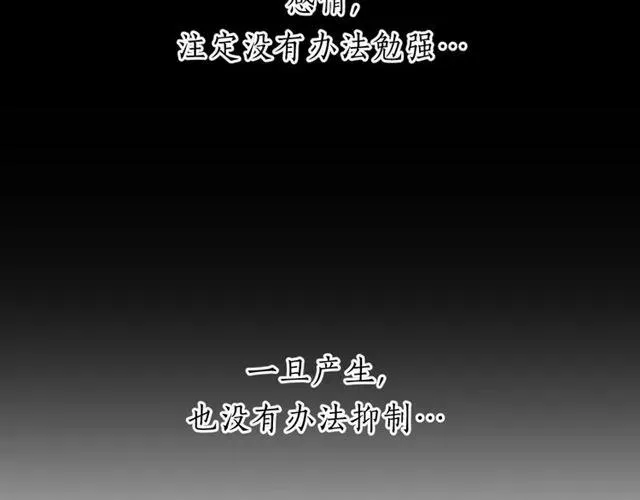 第54话 尤其逃跑了？ 第50页