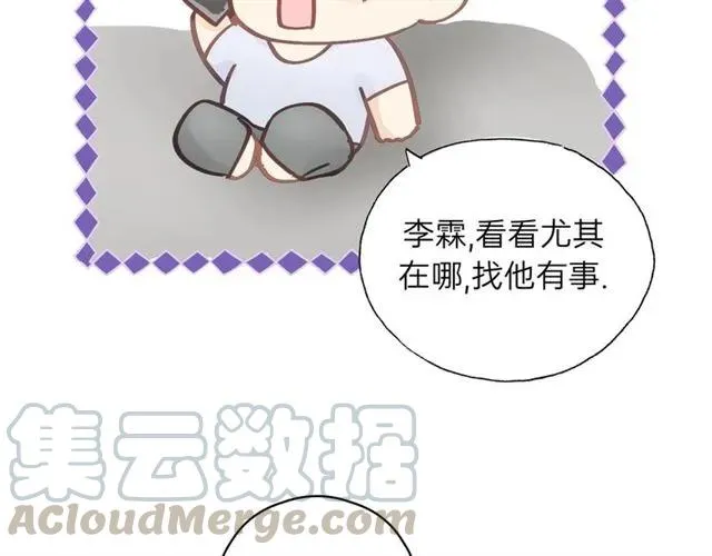 第54话 尤其逃跑了？ 第57页