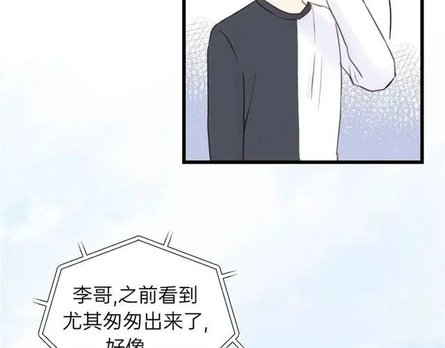 第54话 尤其逃跑了？ 第62页