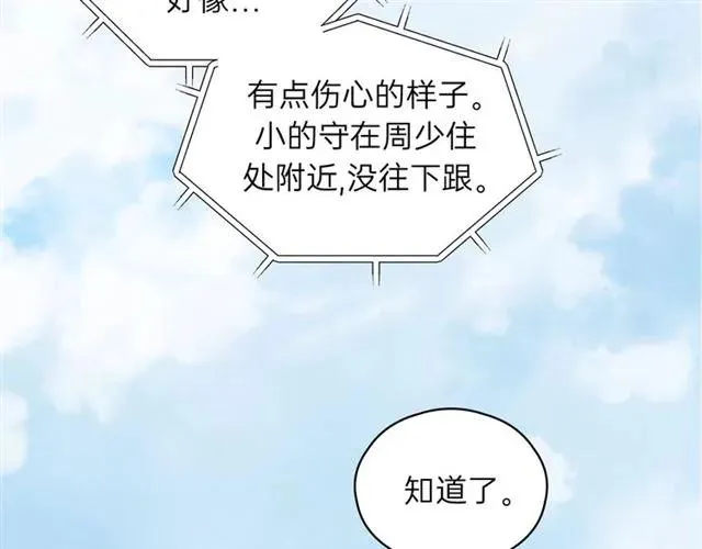 第54话 尤其逃跑了？ 第63页