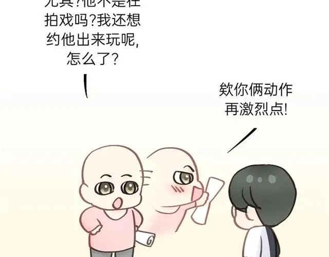 第54话 尤其逃跑了？ 第66页
