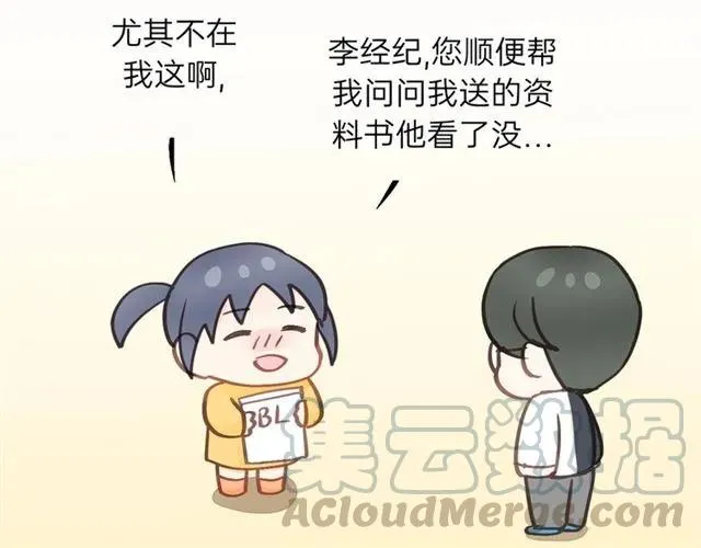 第54话 尤其逃跑了？ 第69页