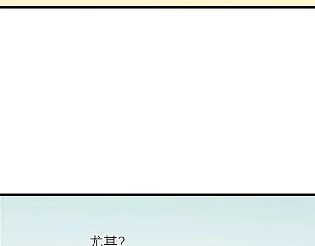 第54话 尤其逃跑了？ 第70页