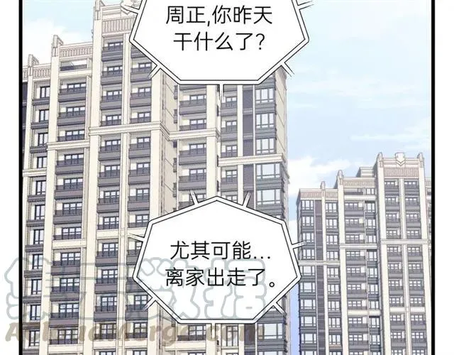 第54话 尤其逃跑了？ 第77页