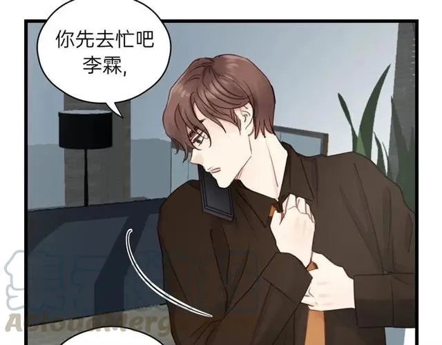 第54话 尤其逃跑了？ 第81页