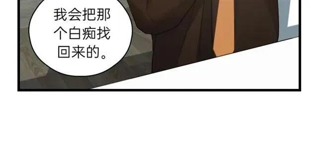 第54话 尤其逃跑了？ 第82页