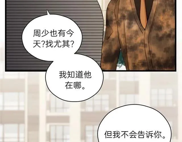 第54话 尤其逃跑了？ 第86页
