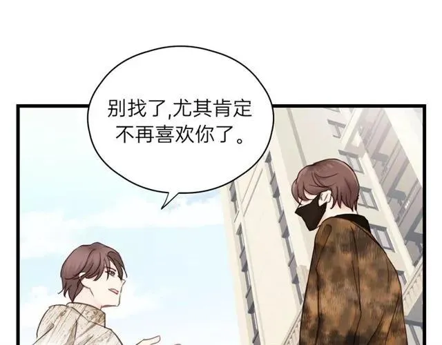 第54话 尤其逃跑了？ 第90页
