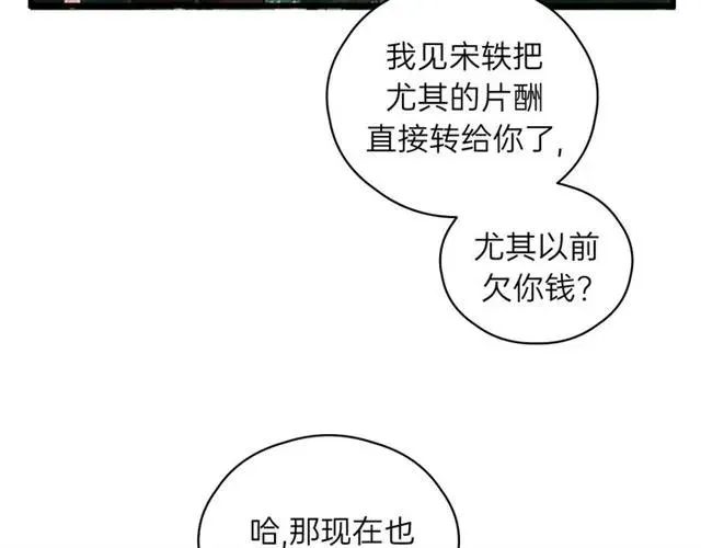 第54话 尤其逃跑了？ 第95页