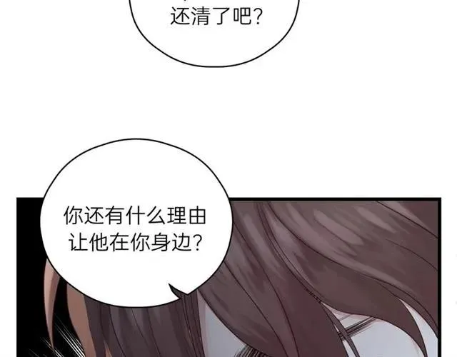 第54话 尤其逃跑了？ 第96页
