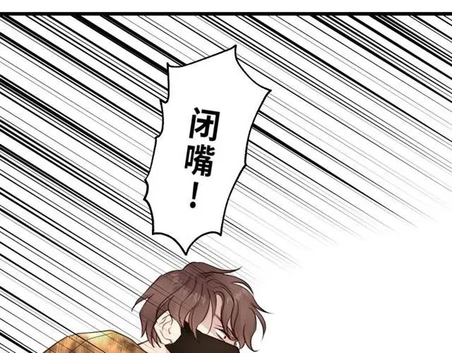 第54话 尤其逃跑了？ 第98页