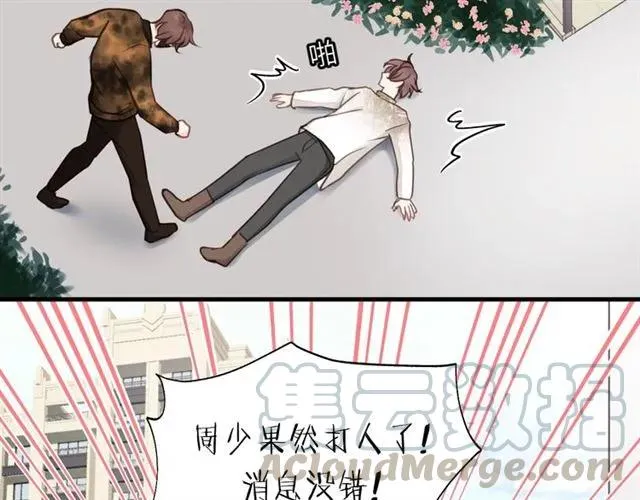 第54话 尤其逃跑了？ 第101页