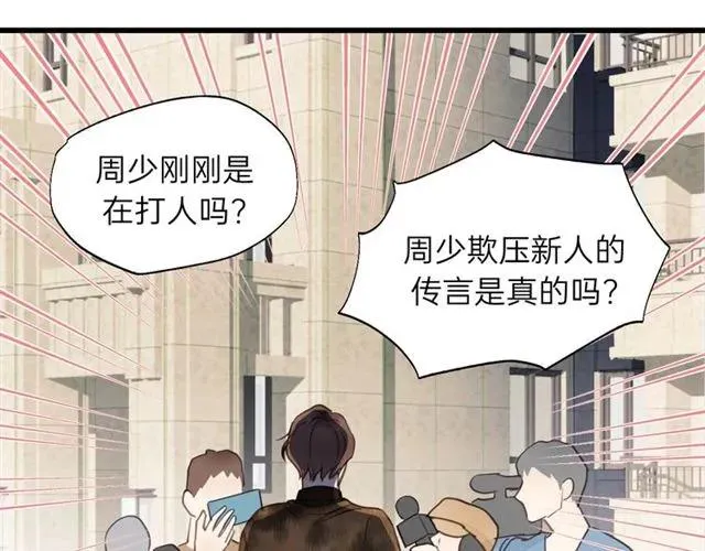 第54话 尤其逃跑了？ 第104页