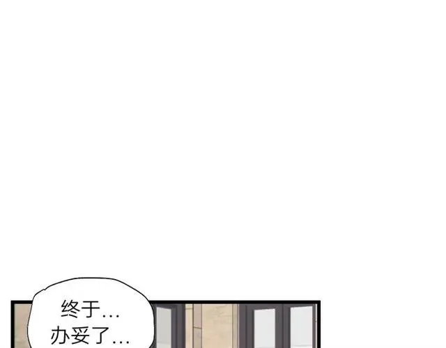 第54话 尤其逃跑了？ 第108页