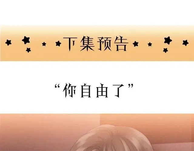 第54话 尤其逃跑了？ 第116页