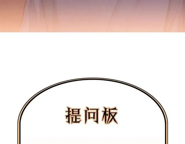 第54话 尤其逃跑了？ 第118页