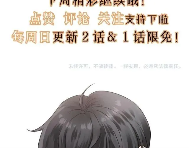 第54话 尤其逃跑了？ 第120页