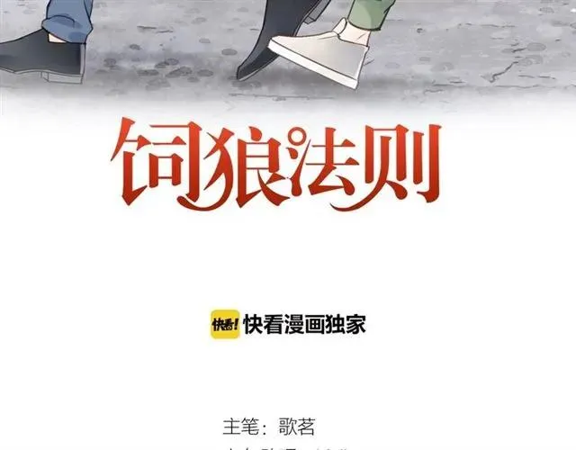 第55话 你…自由了 第3页