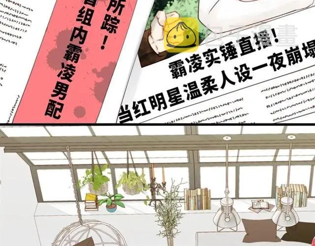 第55话 你…自由了 第6页