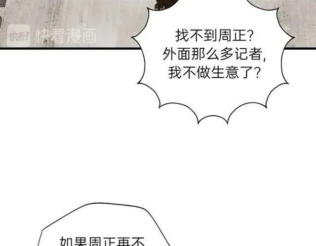 第55话 你…自由了 第8页