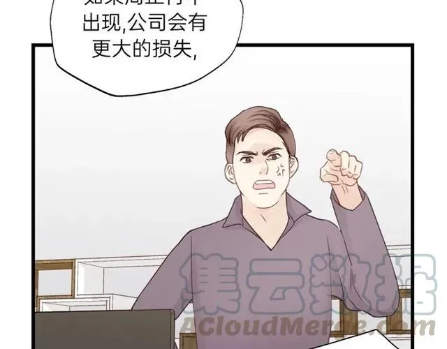 第55话 你…自由了 第9页